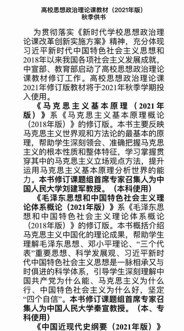 政治理论教材.jpg
