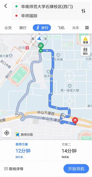 华师国际.jpg