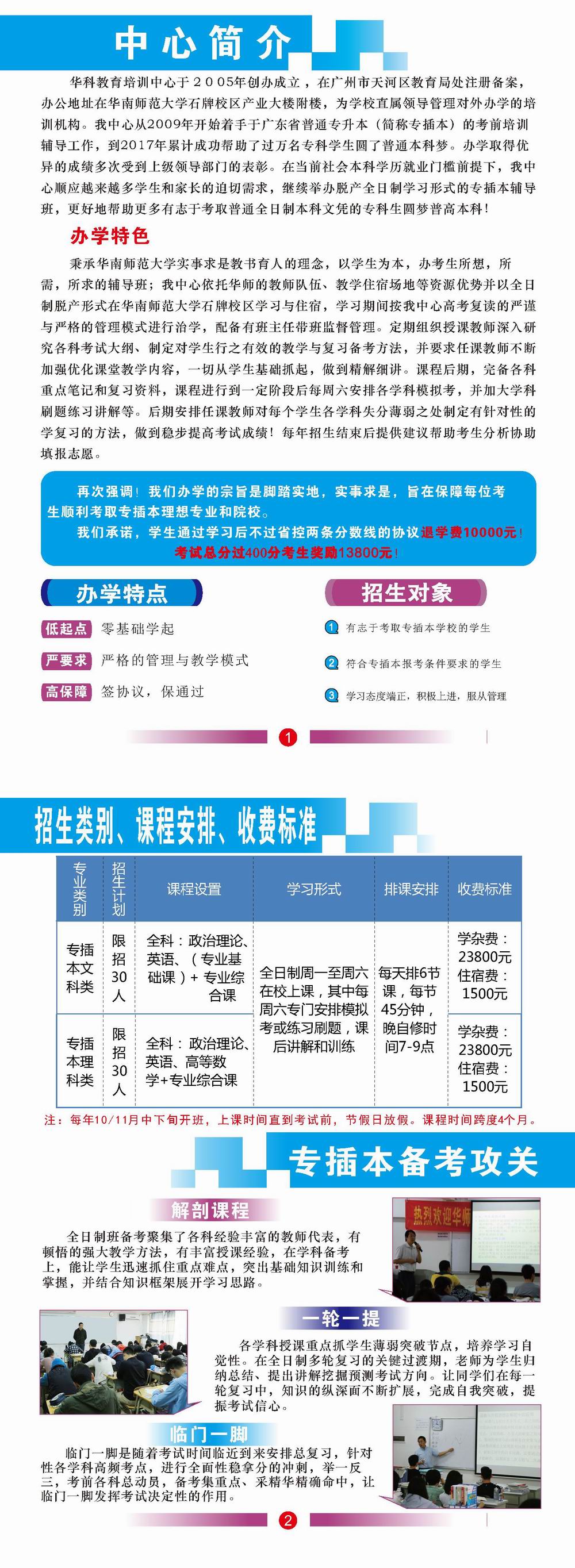简章002.jpg