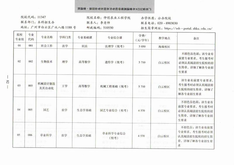 仲恺1.jpg